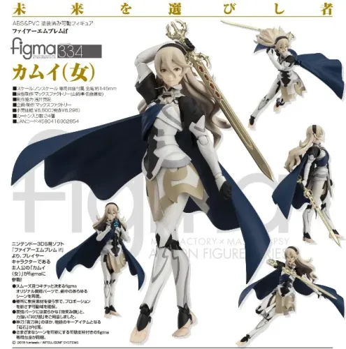 Figma Fire Emblem If - Corrin / Kamui