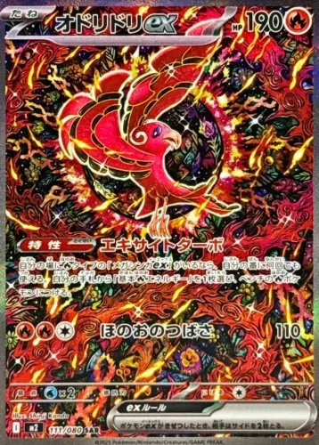 Oricorio ex NM - 111/080 - JAPANESE POKEMON TCG