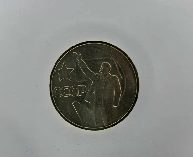 Moeda União Soviética - Comemorativa - 50 anos 