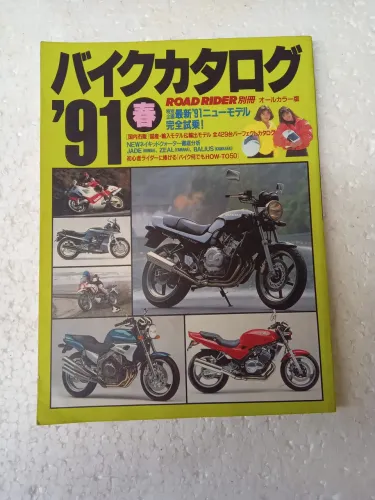 Revista Catálogo de motos do mundo japonês ano de 1991