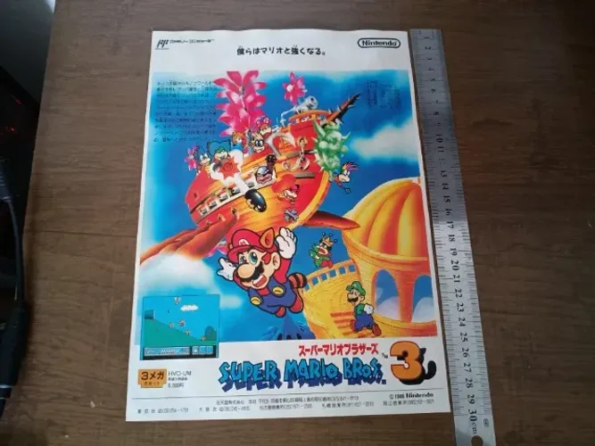 Poster de divulgação Super Mario Bros 3 Famicom original 1991