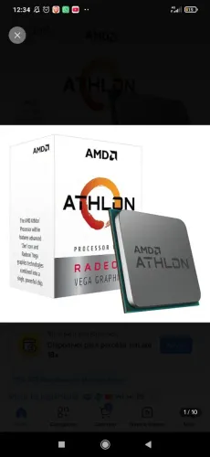 ATHLON 3000G