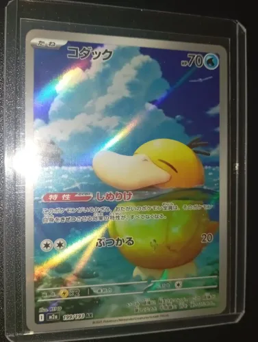 Carta Pokémon Psyduck ilustração Rara Japonesa NM em Perfeito Estado