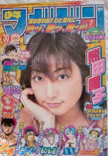 Revistas Weekly Shonen Magazine Japonesa Mangá ano 2005 número 30