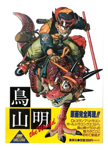 Akira Toriyama The World Artbook (Original Importado do Japão)