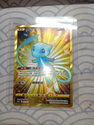 Carta Mew shiny super rara chinesa