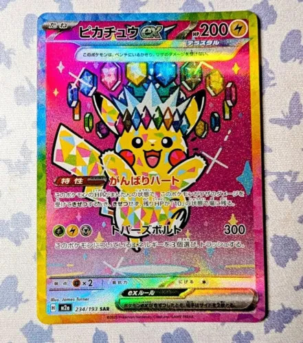 Carta Pokémon Pikachu EX ilustração Rara Especial Japonês NM