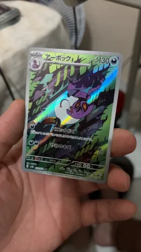 Arbok (079/071) JP NM