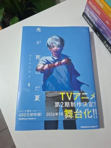 Volume 8 O Verão que Hikaru Morreu EM JAPONÊS (Hikaru natsu ga shinda)