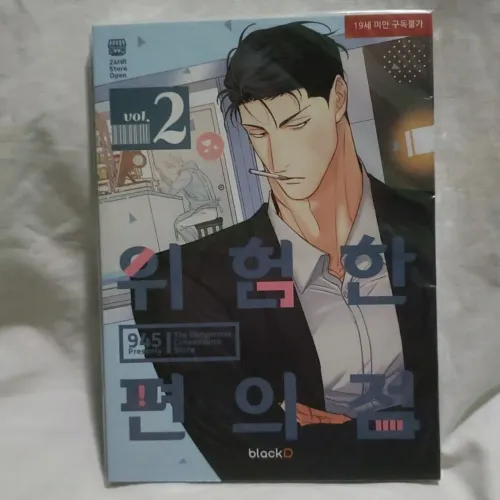 Manhwa Dangerous convenience store Vol. 2 -  Em coreano.