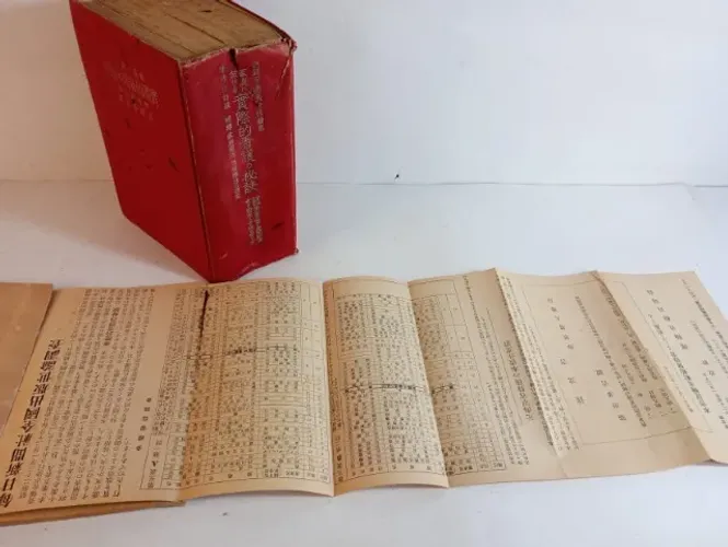 Lote 2 Livros Antigos (Déc. 1930/1950) - Enfermagem e Medicina Tradicional Japonesa Takich