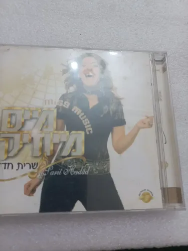 CD música pop israel sarit hadad