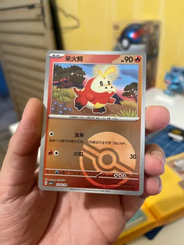 Pokémon Fuecoco (Pokéball Holo) Chinês Simplificado