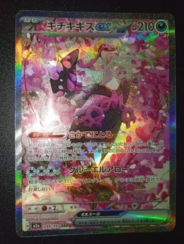 Carta Pokémon Fezandipiti EX Japonês NM Perfeito Estado #Heróis Excelsos Pikachu Charizard
