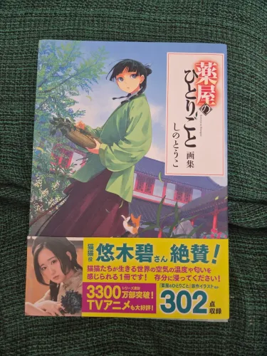 Livro artbook diários de uma apotecária original japonês