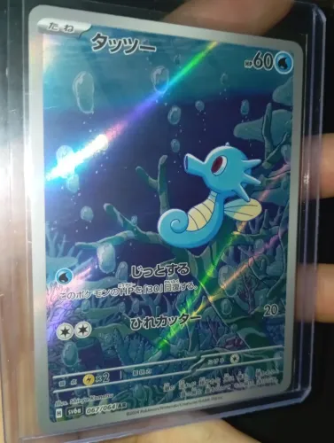 Carta Pokémon Horsea Arte Rara Original em Japonês NM Perfeito Estado