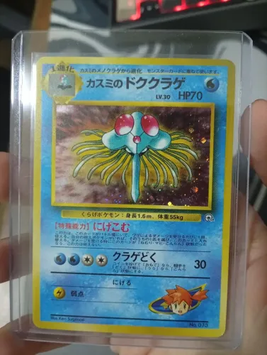 Tentacruel da Misty holo - Hanada City Gym Deck
