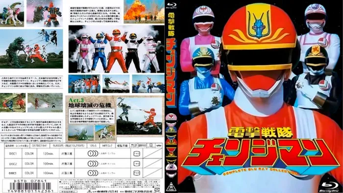changeman bluray