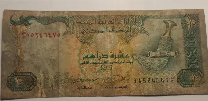Raríssima cédula de 10 Dirhams.