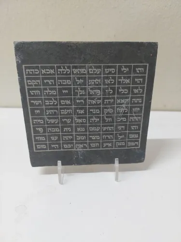 Placa decorativa 72 nomes de Deus
