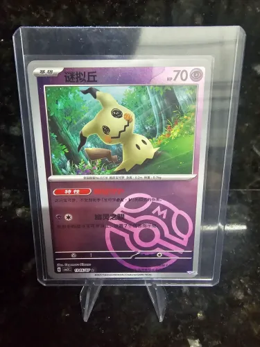 Carta Pokemon Mimikyu (Master Ball Holo) (1305-07/136) (Nm)