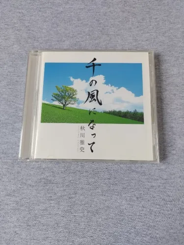 CD Mosafumi Akikawa - torna - se mil ventos