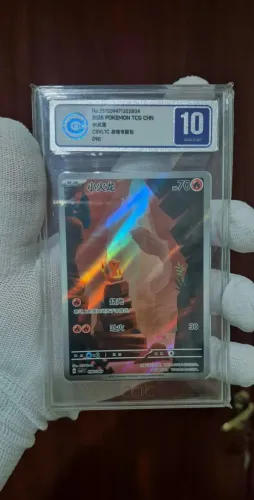 Charmander CCIC 10