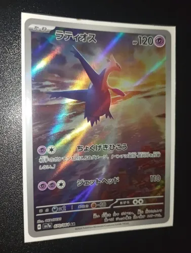 Carta Pokémon Latios Arte Rara Japonês NM em Perfeito Estado