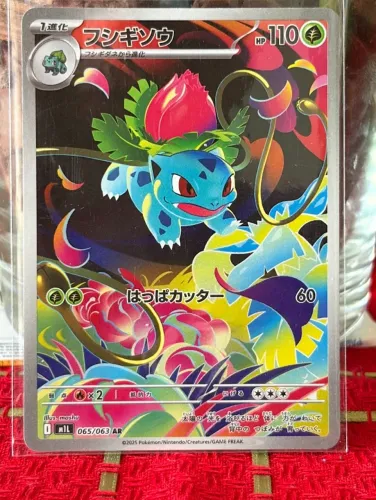 Ivysaur (065/063)