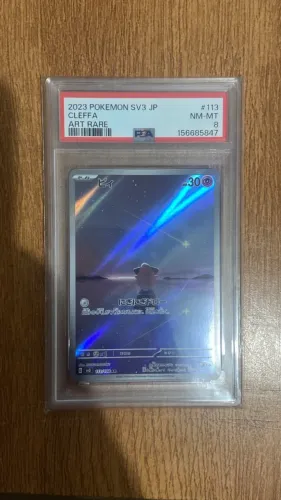 CLEFFA ART RARE - PSA 8