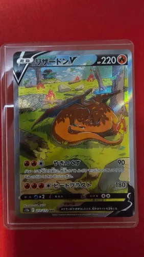 Charizard-V 211/172 Pokemon Card Japanese