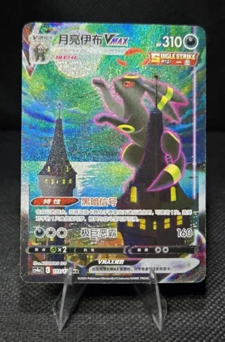 Carta Pokémon Umbreon VMAX Moonbreon Chinês NM (ENCOMENDA)