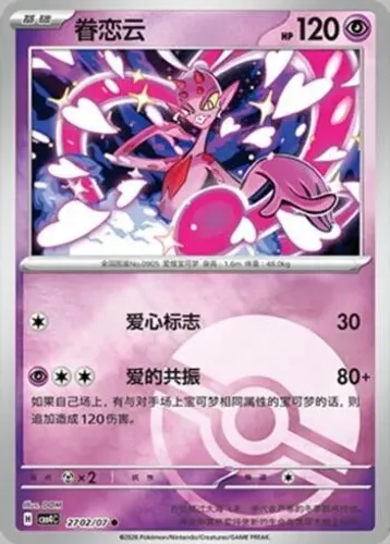 CARTAS POKEMON KIT COM 3