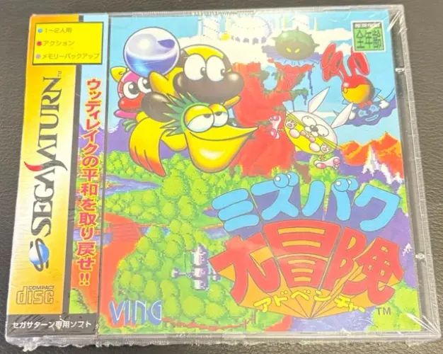 Mizubaku Daibouken ? Sega Saturn