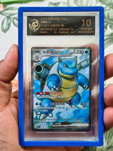 Blastoise ex 176/151 RPA Pristine 10