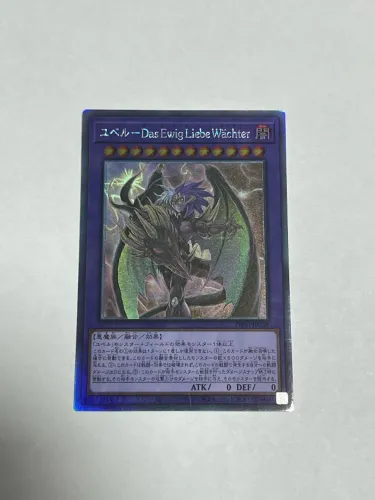 CARTA YUGIOH GX - Yubel O Amoroso Eterno Defensor (PHNI-JP038 - GHOST RARE) / CUBRO OFERTA