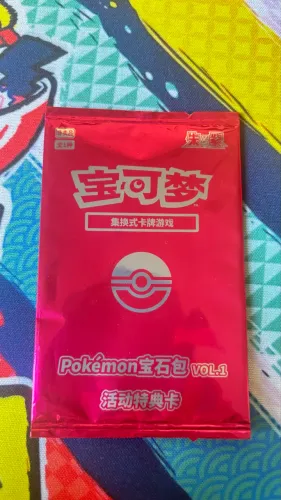 Chinese Pack Pikachu Promo 