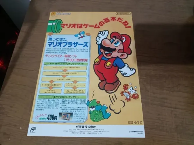 Material de divulgação Super Mario Return exclusivo Nintendo Disk system