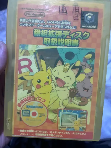 Jogos GameCube japonês 