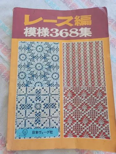MANUAL DE CROXE JAPONÊS ANTIGO RARAO COLECIONAVEL POR 350 REAIS PARTICULAR DESAPEGO