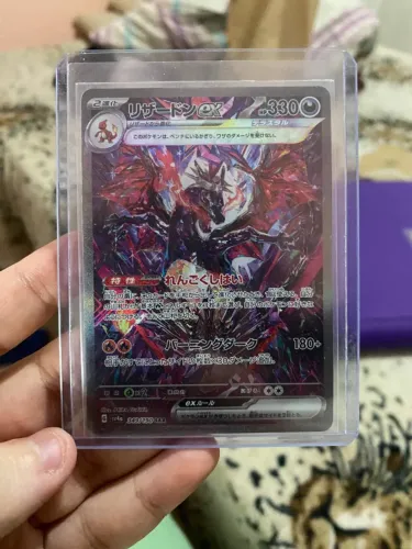 Charizard ex SAR (NM). Shiny treasures ex(Paldean Fates japonês)