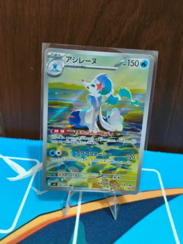 Primarina (085/081) JP Carta Pokemon TCG