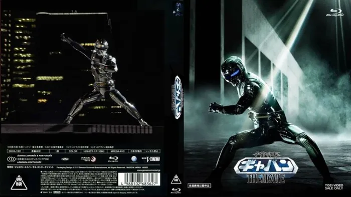 SPACE SQUAD BLU-RAY