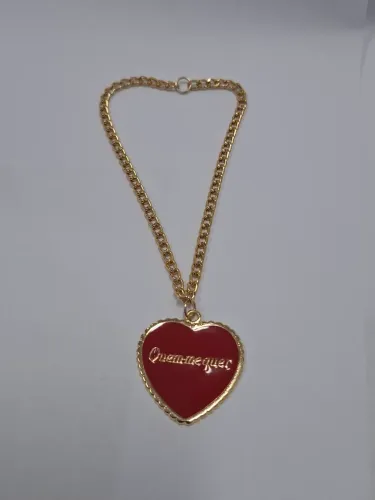 Colar Quem me quer com fecho