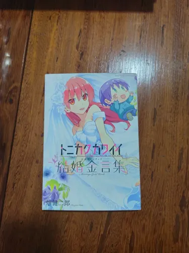 FLY ME TO THE MOON Official Fanbook