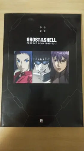 Ghost in the Shell Perfect Book 1995-2017 Ed. JBC