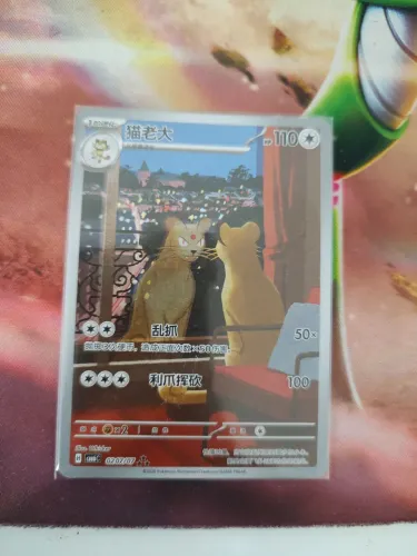 Carta Chinesa Pokémon Persian Gem pack NM