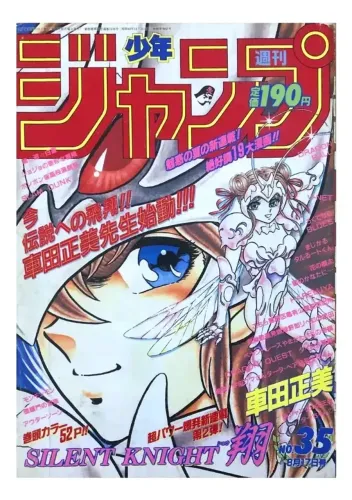 Weekly Shonen Jump 35 "Agosto/1992" (Importado do Japão)
