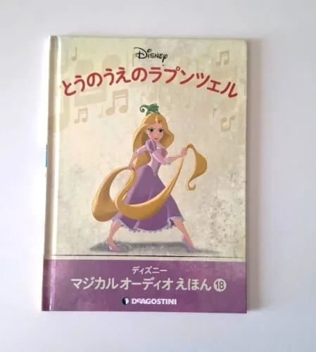 Livro da Rapunzel Disney em japonês