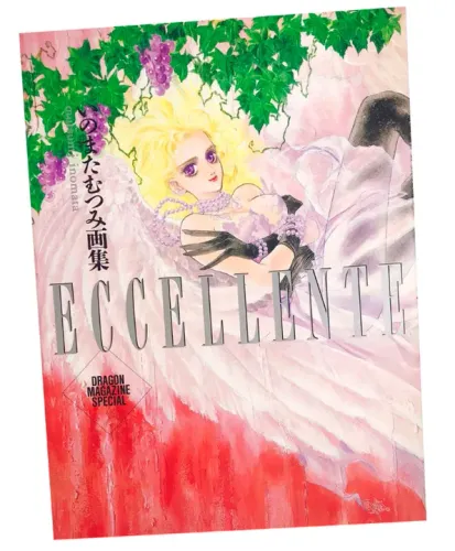 Artbook - Excellent Dragon Magazine Special - Mutsumi Inomata - Ano1995